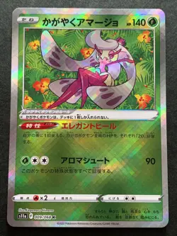 Pokemon card Radiant Tsareena 009/068 K 2022 Pokemon TCG Japanese Holo Rare - Image 1