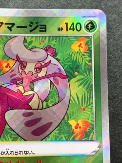 Pokemon card Radiant Tsareena 009/068 K 2022 Pokemon TCG Japanese Holo Rare - Image 3