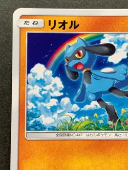 Pokemon card Riolu 315/SM-P Promo 2019 Pocket Monster Nintendo Japanese Rare - Image 2