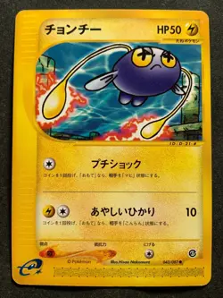 Pokemon card e Chinchou 043/087 Pokemon TCG Japanese Common Nintendo - Image 1