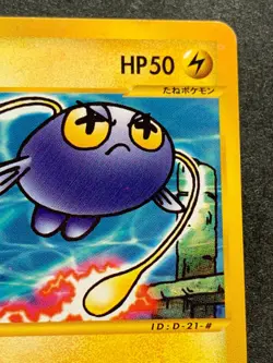 Pokemon card e Chinchou 043/087 Pokemon TCG Japanese Common Nintendo - Image 3