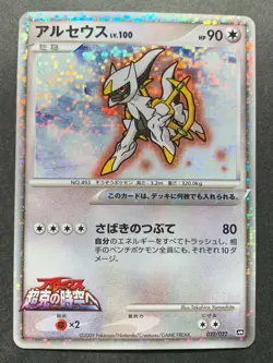 Pokemon card Arceus LV.100 022/022 2009 Pokemon TCG Japanese Holo Rare Damaged - Image 1