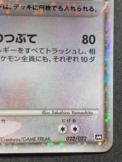 Pokemon card Arceus LV.100 022/022 2009 Pokemon TCG Japanese Holo Rare Damaged - Image 4