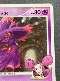 Pokemon card Mismagius GL LV.26 046/090 1st Japanese Pocket Monster Holo Rare - Image 3