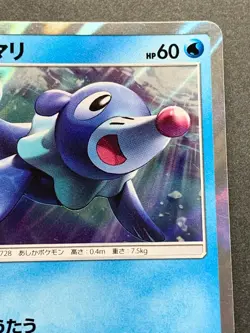 Pokemon card Popplio 003/004 2016 Pocket Monster Holo Nintendo Japanese Rare - Image 3