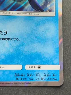 Pokemon card Popplio 003/004 2016 Pocket Monster Holo Nintendo Japanese Rare - Image 4