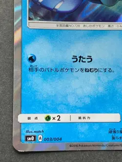 Pokemon card Popplio 003/004 2016 Pocket Monster Holo Nintendo Japanese Rare - Image 5