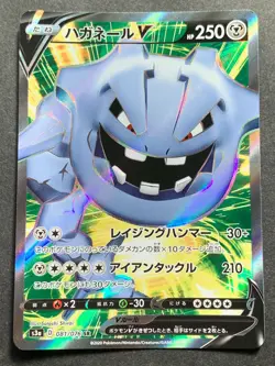 Pokemon card Steelix V 081/076 SR 2020 Pokemon TCG Japanese Holo Rare Nintendo - Image 1