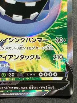 Pokemon card Steelix V 081/076 SR 2020 Pokemon TCG Japanese Holo Rare Nintendo - Image 4