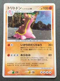 Pokemon card Gastrodon LV.44 DPBP#487 2007 Japanese Pocket Monster Holo Rare - Image 1