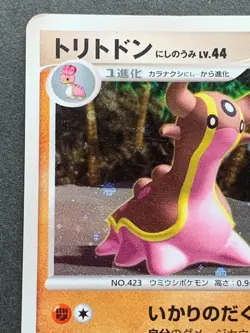 Pokemon card Gastrodon LV.44 DPBP#487 2007 Japanese Pocket Monster Holo Rare - Image 2