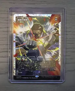 The Dominion Bracelet (Showcase JPN Fracture Foil) MTG EOE M 0390 - Image 1