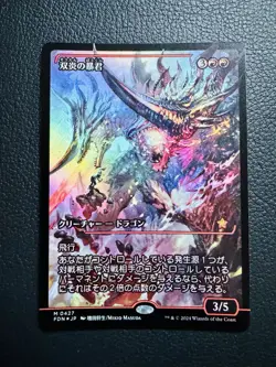 MTG - Foundations - Twinflame Tyrant (Showcase) - Foil - M 0427 FDN NM - Image 1