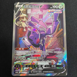 Pokemon TCG S-Chinese Sword&Shield CS4bC SR Genesect V 144/132 Holo Mint Alt Art - Image 1