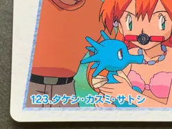 Pokemon Carddass Brock, Misty, Ash 123. Anime collection Japan Nintendo Bandai - Image 5