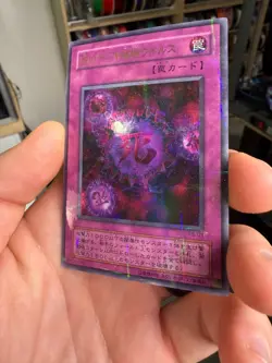 Yugioh! Japanese Ultra Parallel Rare Crush Card Virus #P5-03 PREMIUM PACK 5 - Image 2