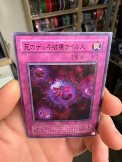 Yugioh! Japanese Ultra Parallel Rare Crush Card Virus #P5-03 PREMIUM PACK 5 - Image 3