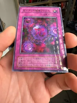 Yugioh! Japanese Ultra Parallel Rare Crush Card Virus #P5-03 PREMIUM PACK 5 - Image 4