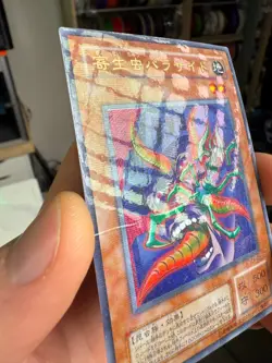 YuGiOh CA-03 Ultra Parallel Rare Parasite Paracide Japanese Artwork Japan - Image 2