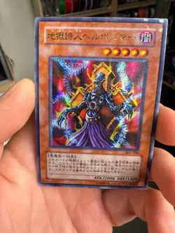 yugioh japanese 301-006 Ultra Parallel Rare Helpoemer - Image 1
