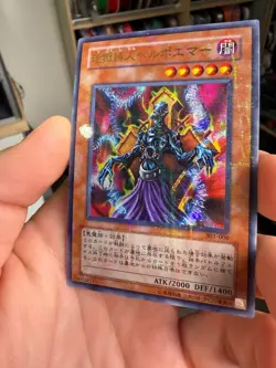 yugioh japanese 301-006 Ultra Parallel Rare Helpoemer - Image 2