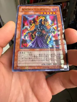 yugioh japanese 301-006 Ultra Parallel Rare Helpoemer - Image 5