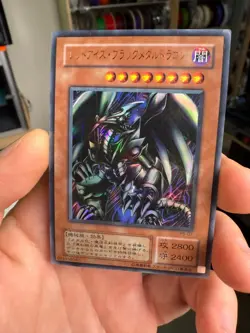 yugioh japanese Red-Eyes Black Metal Dragon P5-07 Ultra Parallel Rare - Image 1