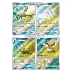 Pokemon TCG S-Chinese Horizons Gem VOL.2 Chinese Exclusive CBB2C Eevee 4Pcs Set - Image 1