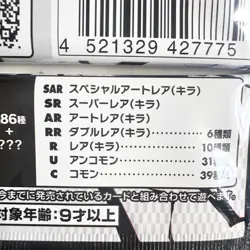 30 PACK Black Bolt/White Flare SV11W/SV11B Pokemon Card Japanese New Sealed - Image 4