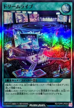 Yugioh Card RD/TDPR-JP004 Dream Live | Super Japanese - Image 1