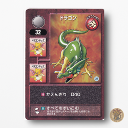 Dragon No.32- Dragon Quest Monsters Trading Battle Card ENIX Japan - Image 1