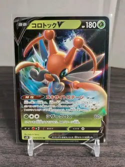 Pokemon Card - Japanese Kricketune V - 004/070 - Rapid Strike S5R - NM/M - Image 1