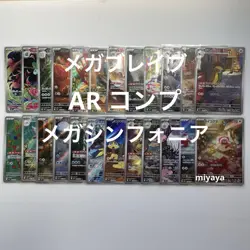 【LP】 Mega Symphonia Mega Brave 24 AR Complete M1L M1S Pokemon Card Japan 2025 - Image 1