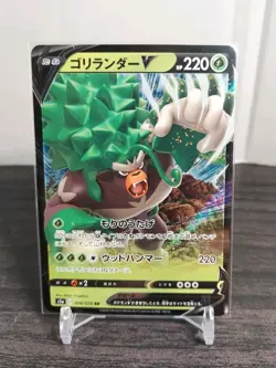 Pokemon Card - Japanese Rillaboom V RR - 008/070 - NM/M - Image 1
