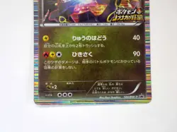 Rayquaza 144/BW-P Nobunaga Promo 2012 Japanese Pokemon card TCG HP120 HP - Image 3