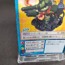 Tankmon St-548 Digimon Card Game BANDAI 2001 From Japan With tracking F/S - Image 4