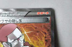 Japan Pokemon Card XY Maxie's Hidden Ball Trick SR 078/070 Primal Clash - Image 4