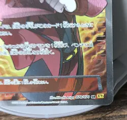 Japan Pokemon Card XY Maxie's Hidden Ball Trick SR 078/070 Primal Clash - Image 5
