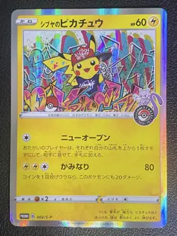【MP】 Shibuya's Pikachu 002/S-P Pokemon Center Promo Card Japan 2019 - Image 1