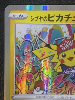 【MP】 Shibuya's Pikachu 002/S-P Pokemon Center Promo Card Japan 2019 - Image 2