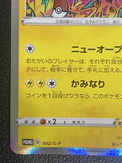 【MP】 Shibuya's Pikachu 002/S-P Pokemon Center Promo Card Japan 2019 - Image 4