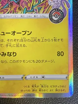 【MP】 Shibuya's Pikachu 002/S-P Pokemon Center Promo Card Japan 2019 - Image 5
