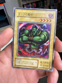 L3-07 - Yugioh - Japanese - La Jinn the Mystical Genie of the Lamp - Ultra - Image 1