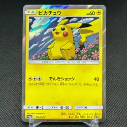 Pikachu 276/SM-P Promo ToysRUs Limited Eevee-GX 2018 Japanese Pokemon Card #7249 - Image 1