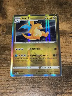 DRAGONITE 072/098 - NM - PARADIGM TRIGGER RARE JAPANESE POKEMON CARD - Image 1