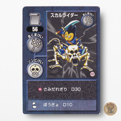 Skull Rider No.56 - Dragon Quest Monsters Trading Battle Card ENIX Japan - Image 1