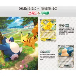 Pokemon Card Scarlet & Violet Start Deck Generation Special Battle Set Korean - Image 3