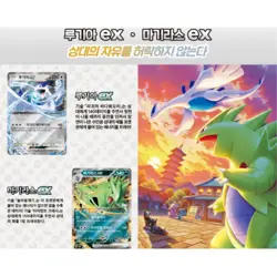 Pokemon Card Scarlet & Violet Start Deck Generation Special Battle Set Korean - Image 4