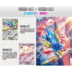Pokemon Card Scarlet & Violet Start Deck Generation Special Battle Set Korean - Image 5