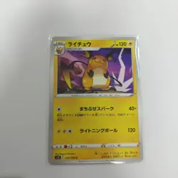 Raichu 025/098 S12 Paradigm Trigger Non Holo Pokemon Card Japanese NM - Image 1